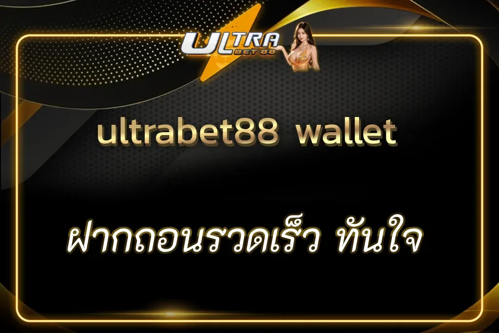 UltraBet88